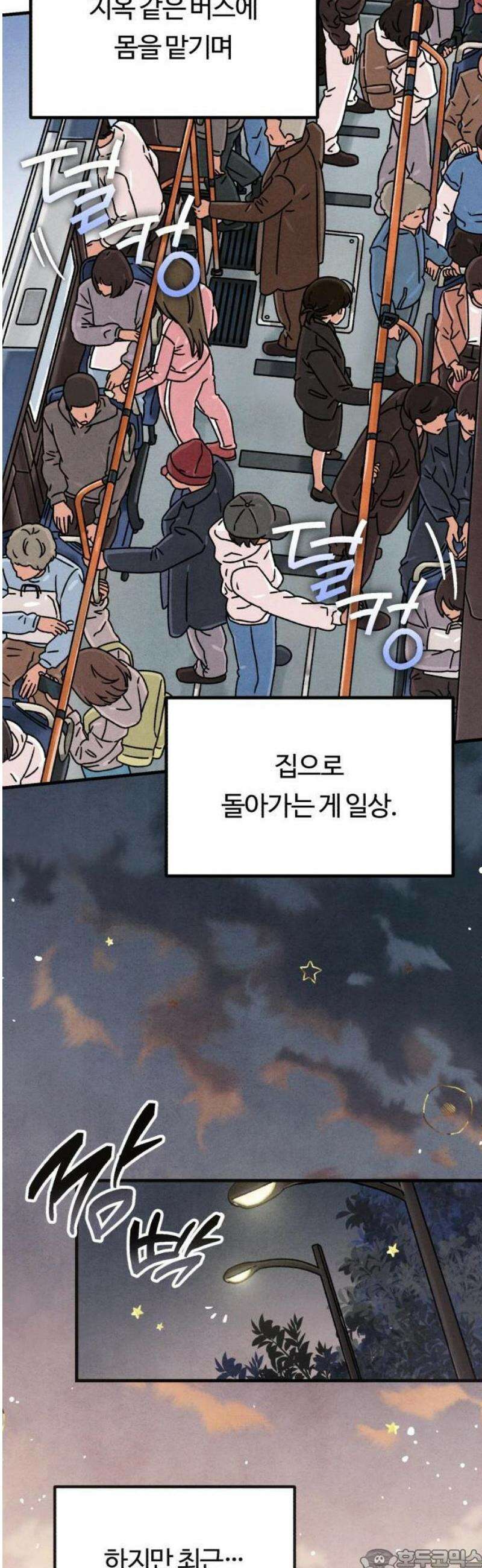 2025 루키 단편선 18화． 우리 집엔 천사가 산다 - 지원 작가 3