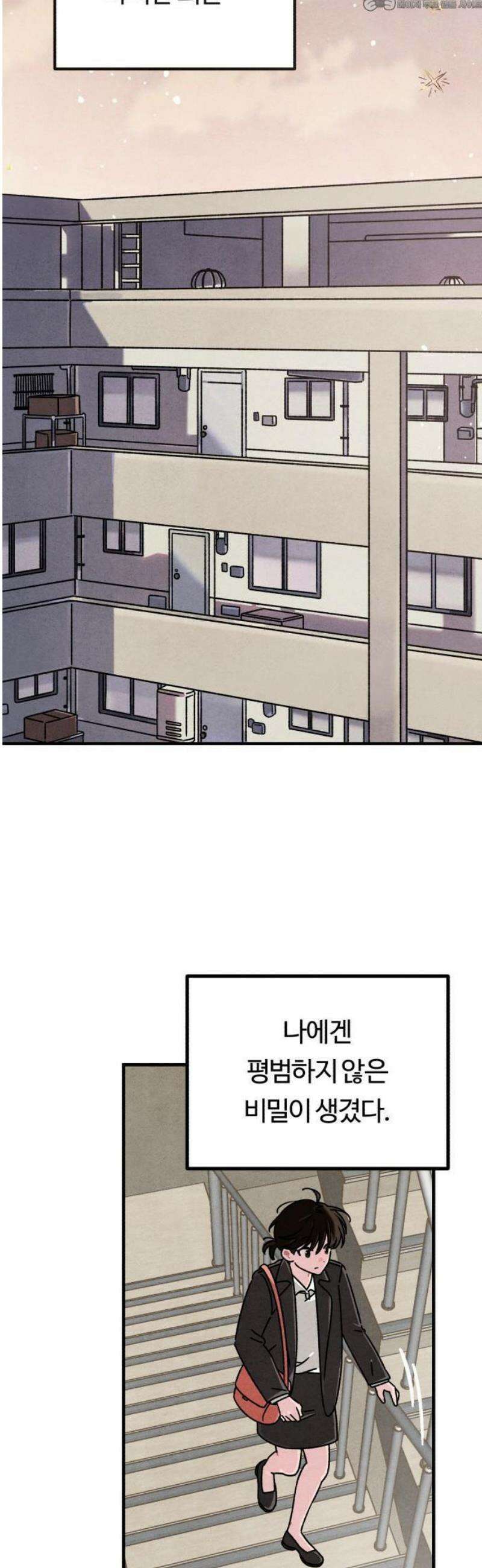 2025 루키 단편선 18화． 우리 집엔 천사가 산다 - 지원 작가 4