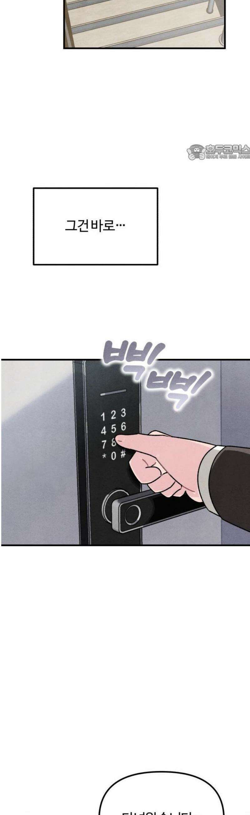 2025 루키 단편선 18화． 우리 집엔 천사가 산다 - 지원 작가 5