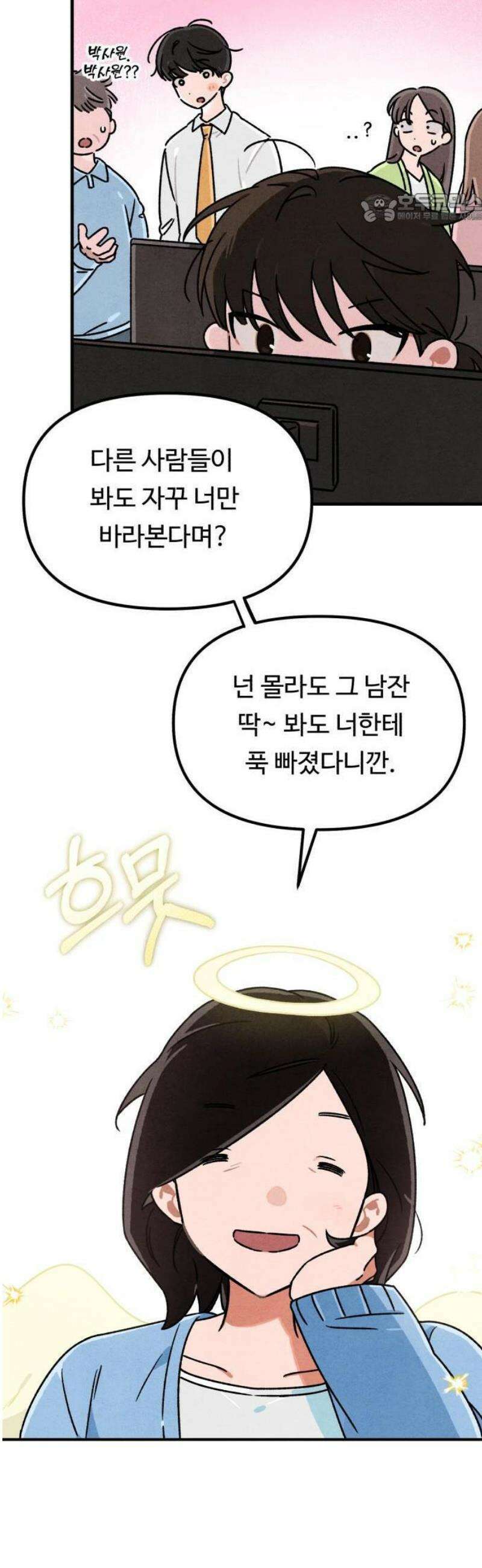 2025 루키 단편선 18화． 우리 집엔 천사가 산다 - 지원 작가 11