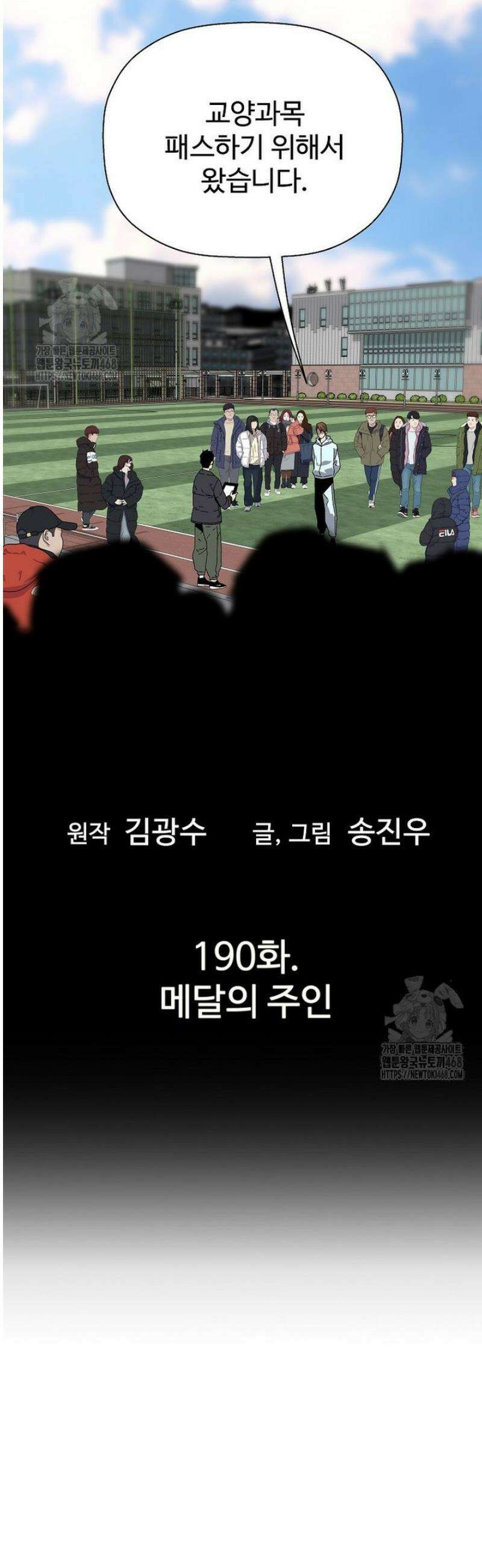 회귀의 전설 190화 3