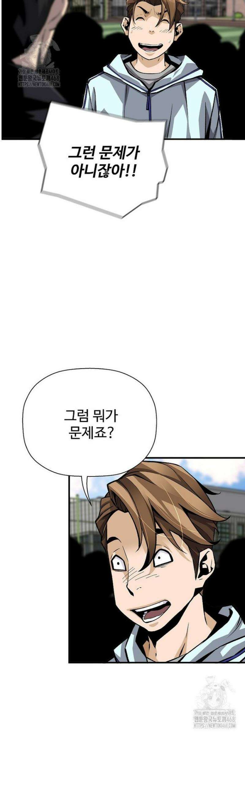 회귀의 전설 190화 5