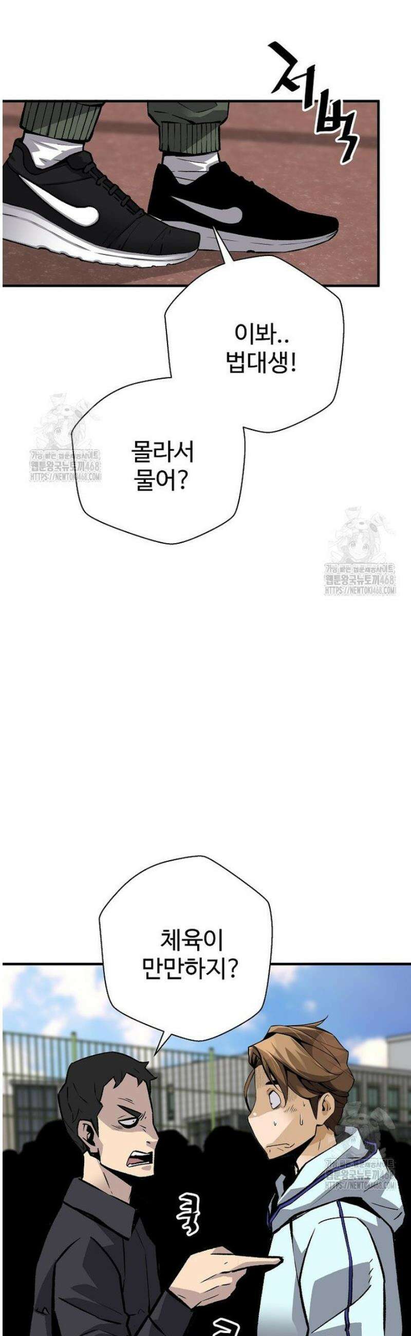 회귀의 전설 190화 6
