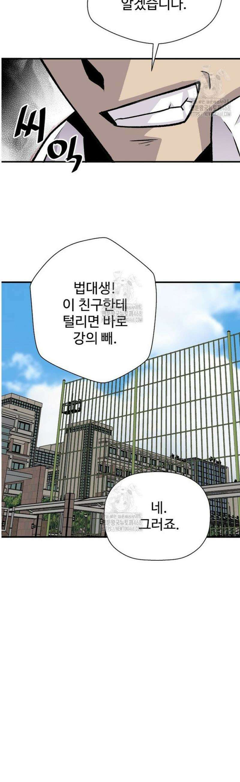 회귀의 전설 190화 12