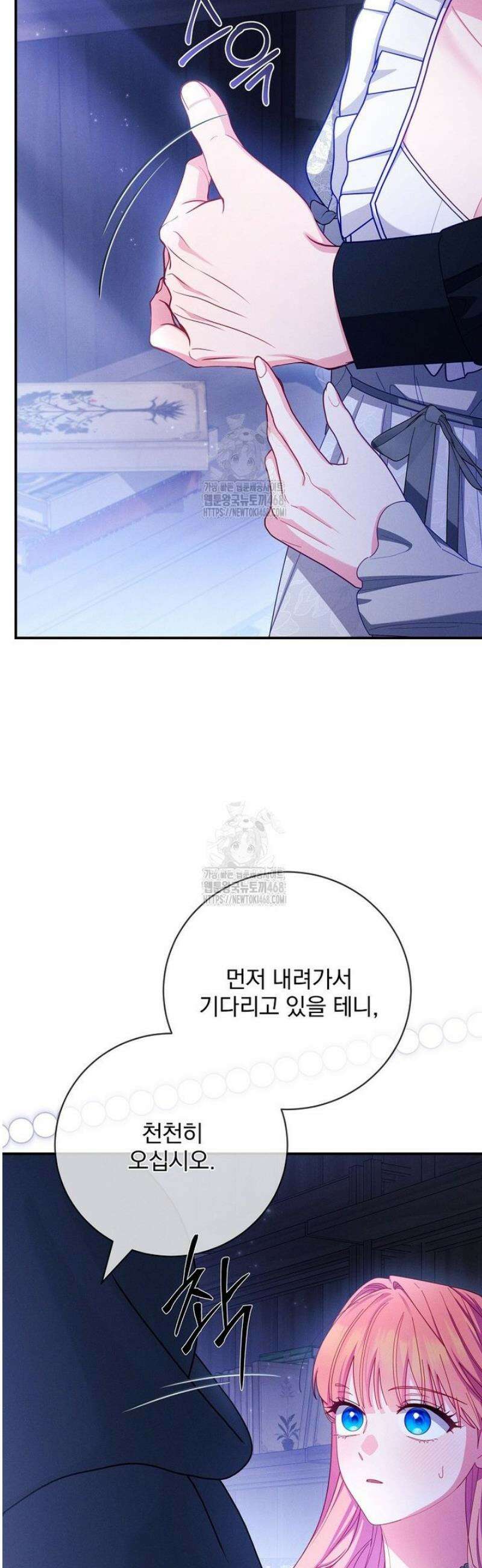 사망 직전의 악녀로 살아남는 방법 38화 7
