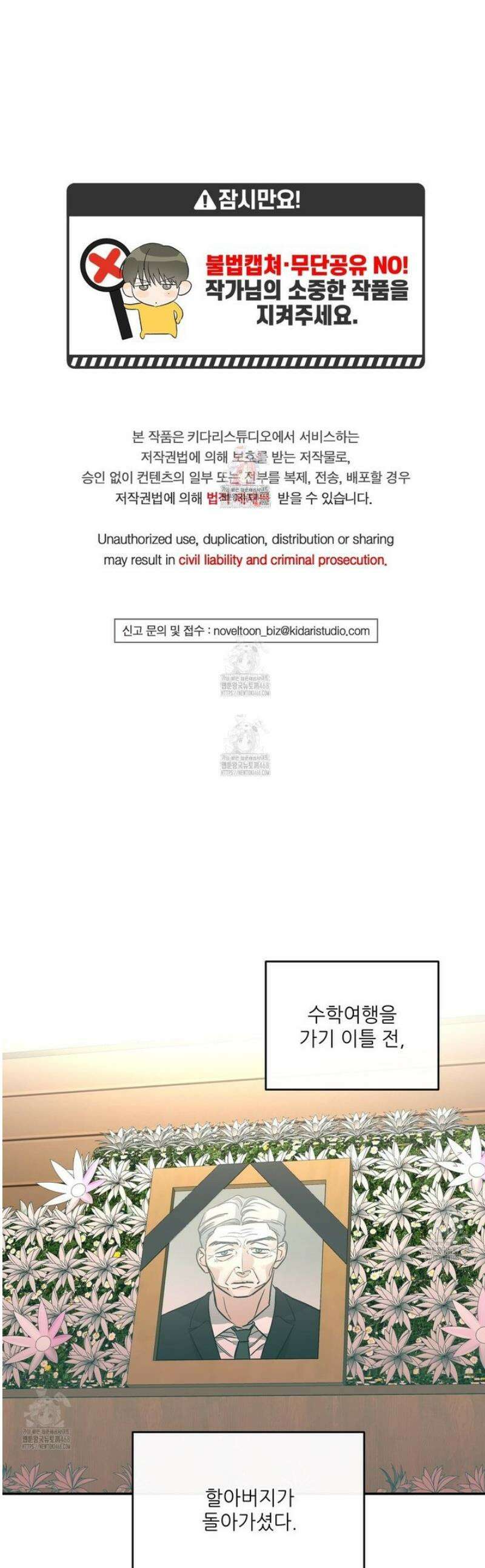 하프 오브 미 85화 1