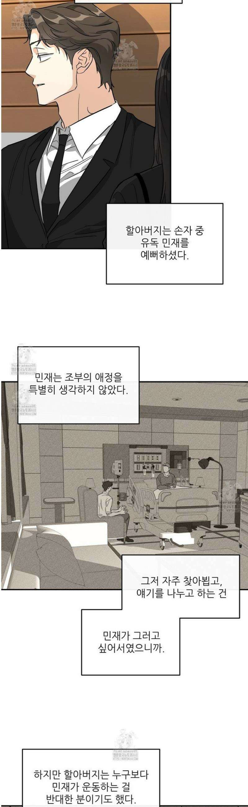 하프 오브 미 85화 3