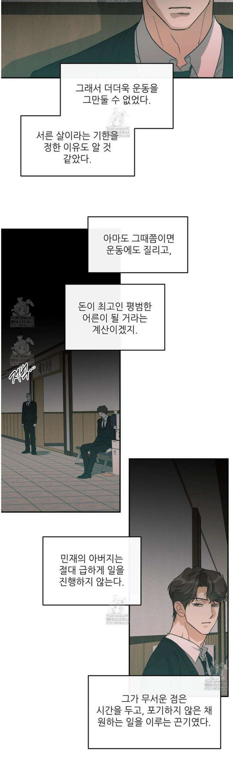 하프 오브 미 85화 7