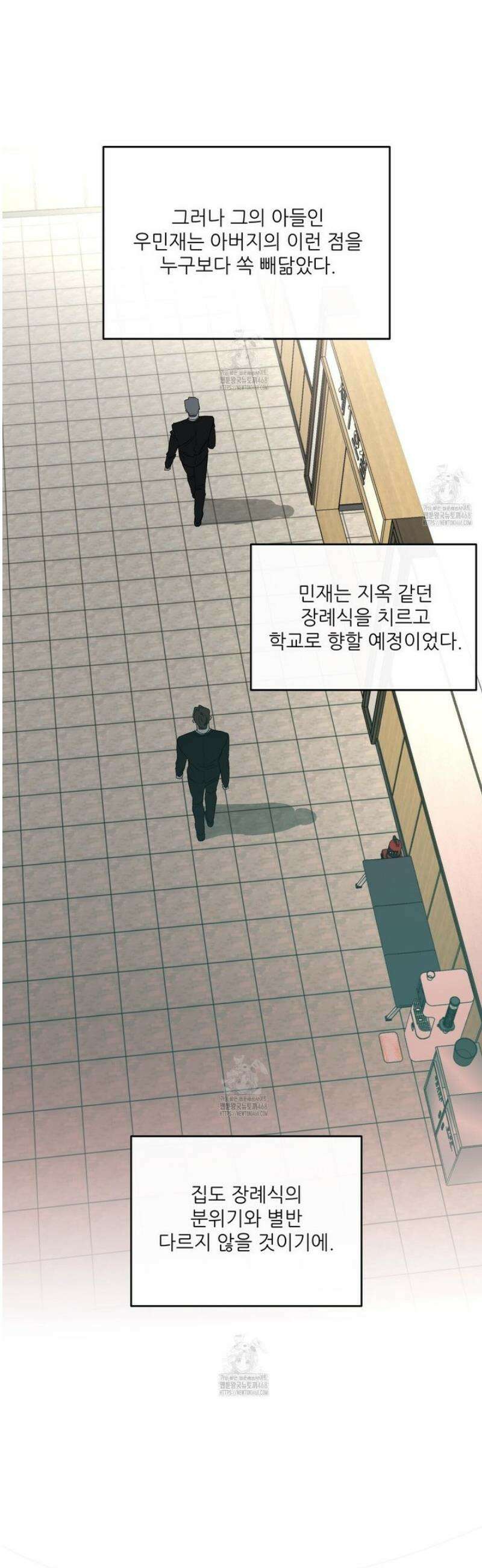 하프 오브 미 85화 8