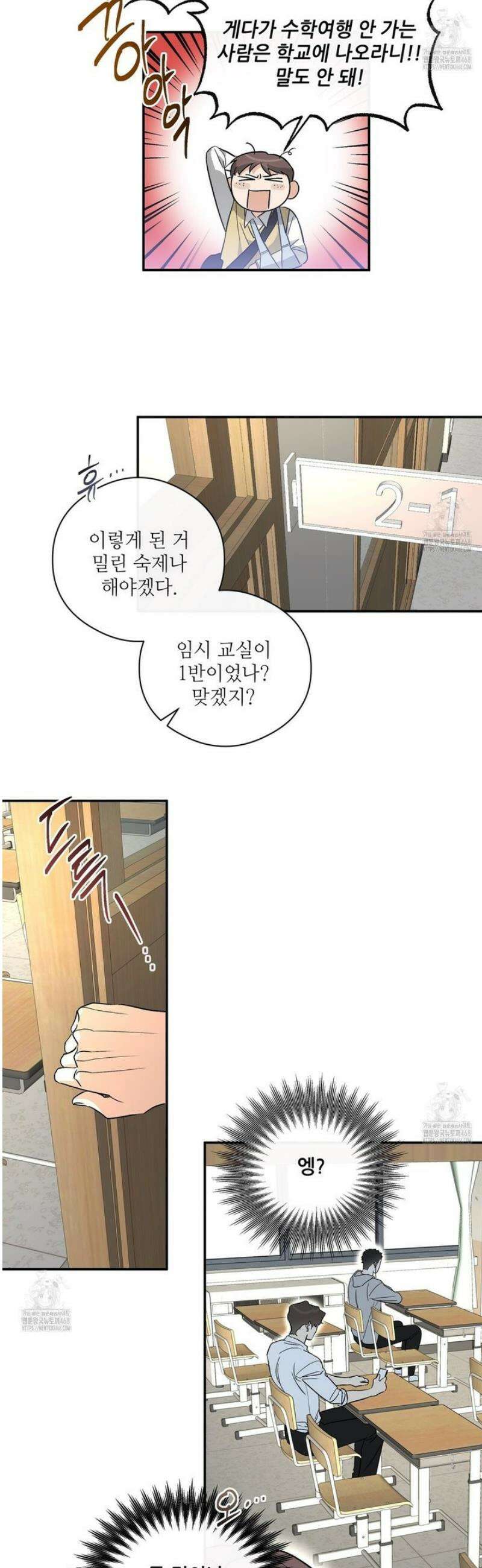 하프 오브 미 85화 10