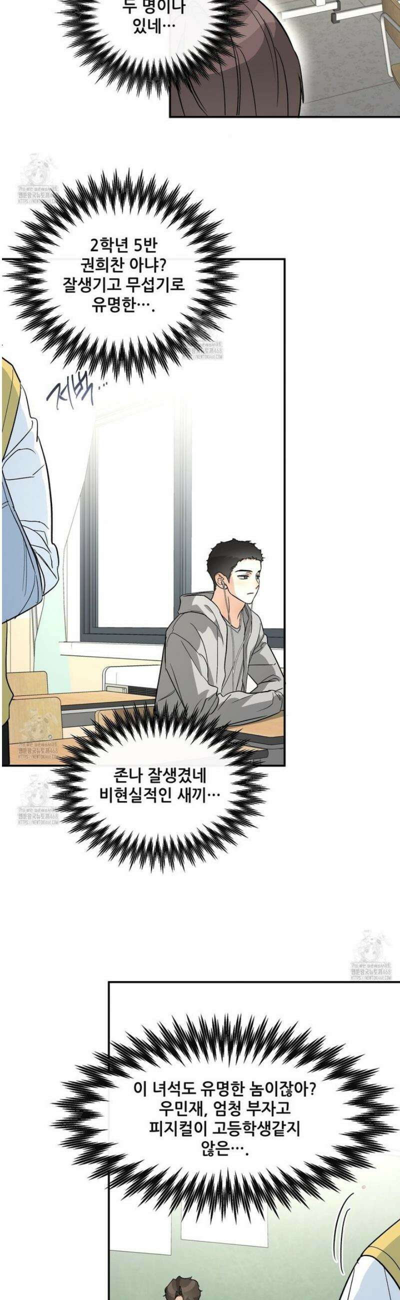 하프 오브 미 85화 11