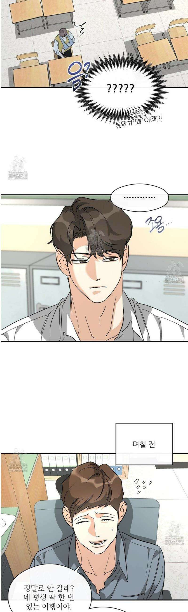 하프 오브 미 85화 13