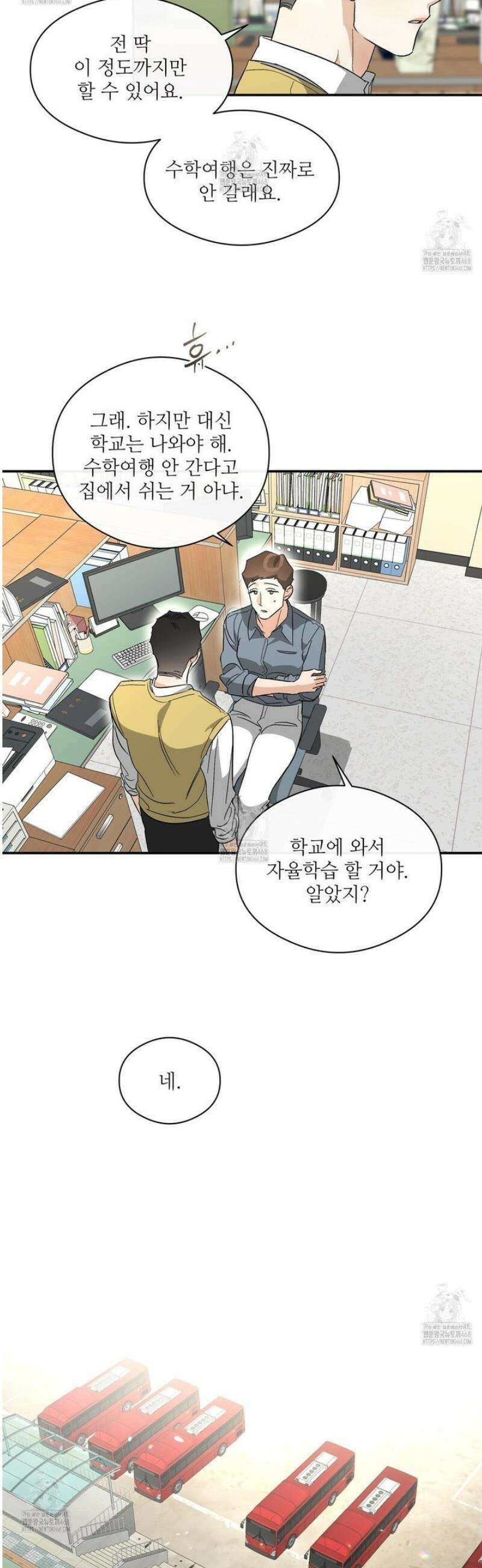 하프 오브 미 85화 15