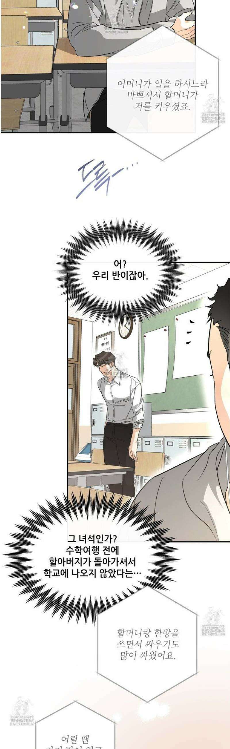 하프 오브 미 85화 18