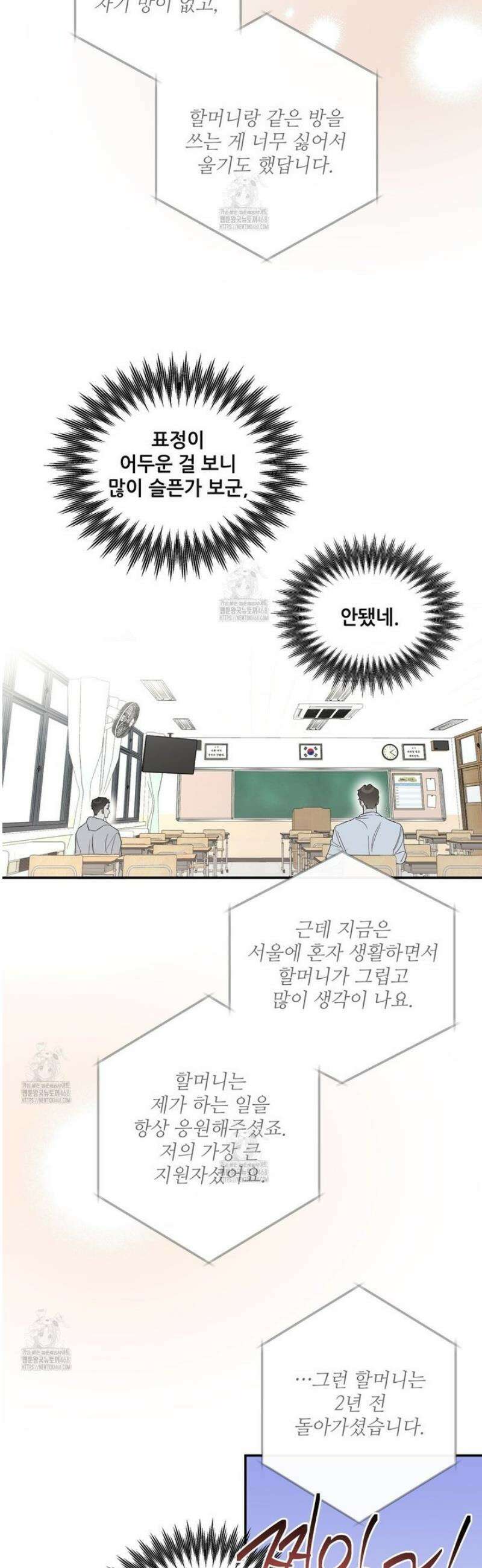 하프 오브 미 85화 19
