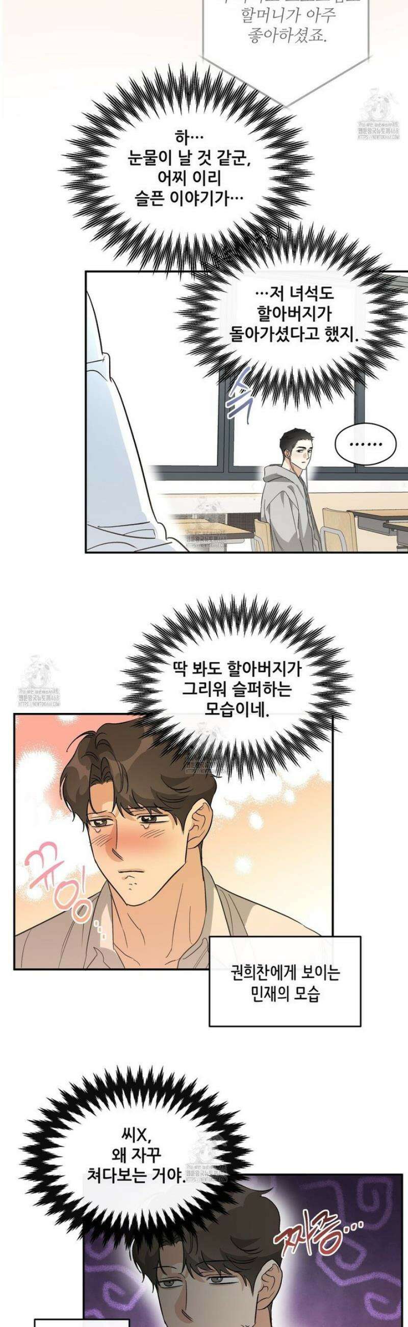 하프 오브 미 85화 21