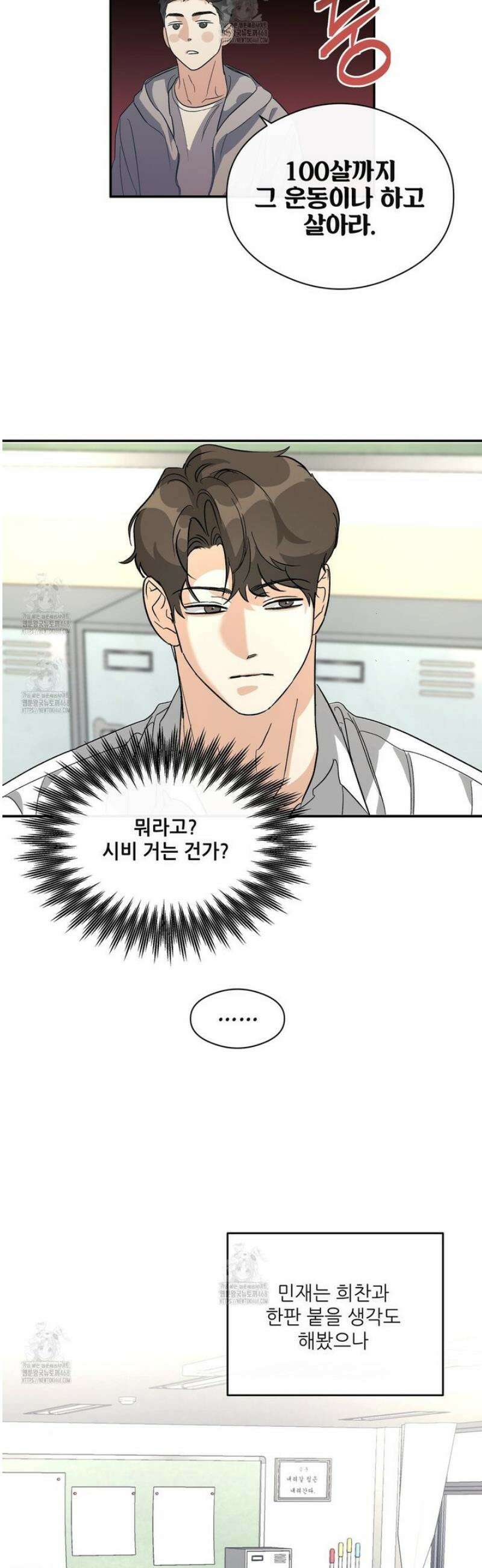 하프 오브 미 85화 24