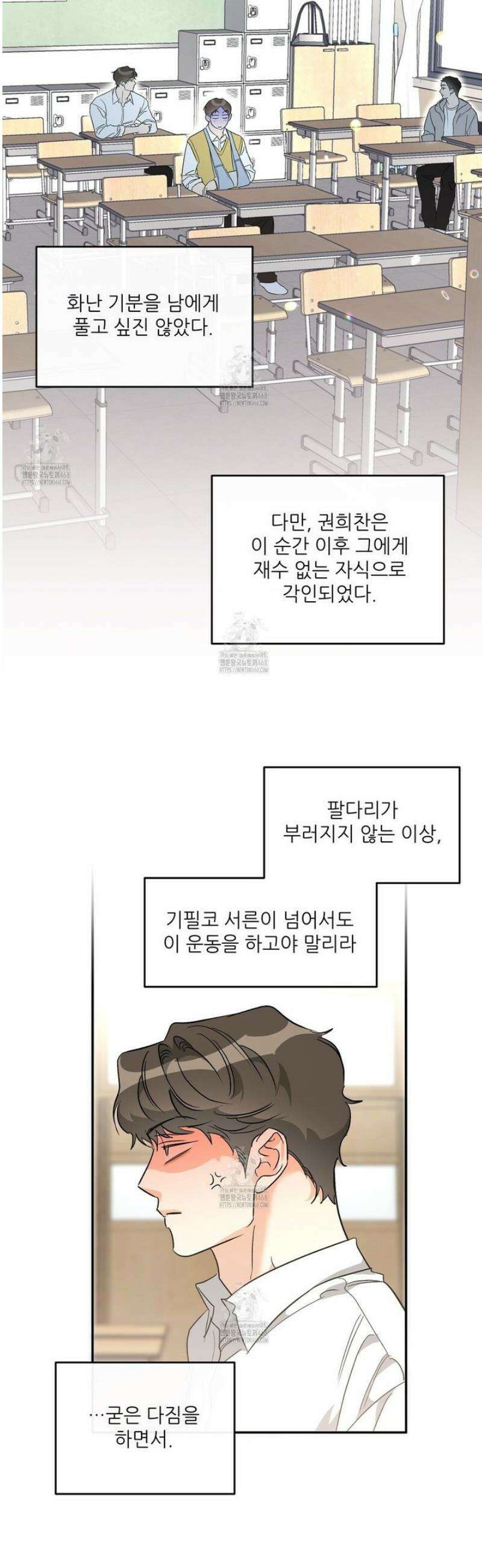 하프 오브 미 85화 25