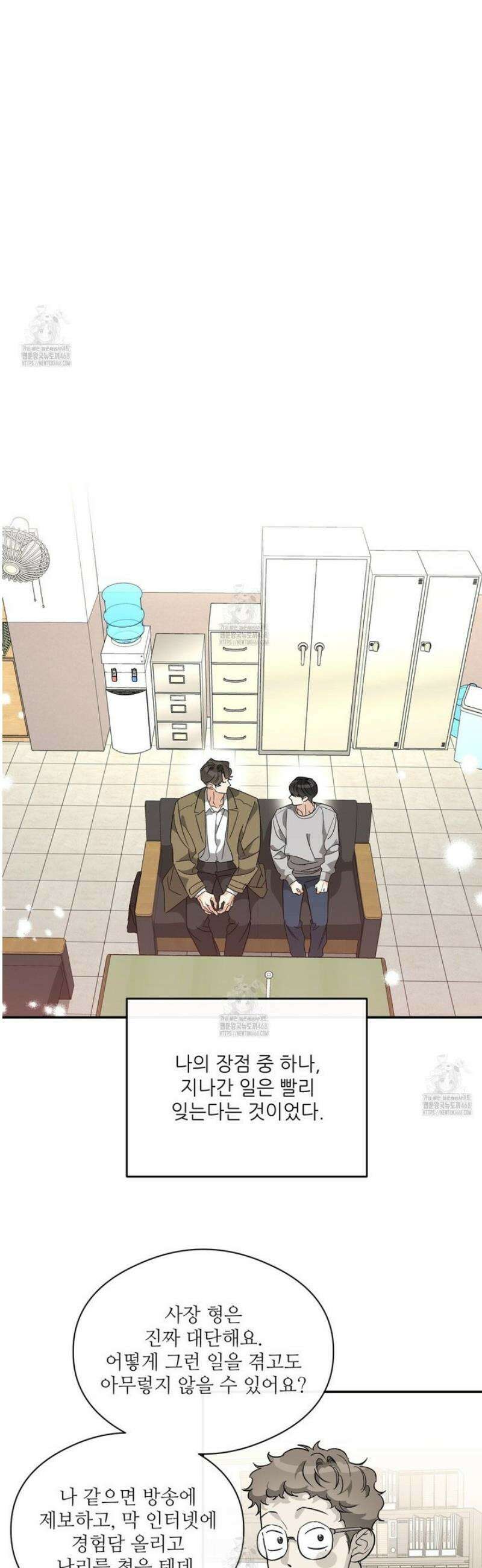하프 오브 미 85화 26