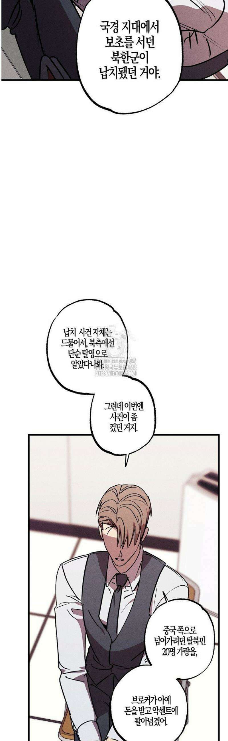 어프록시말 가이드 28화 2