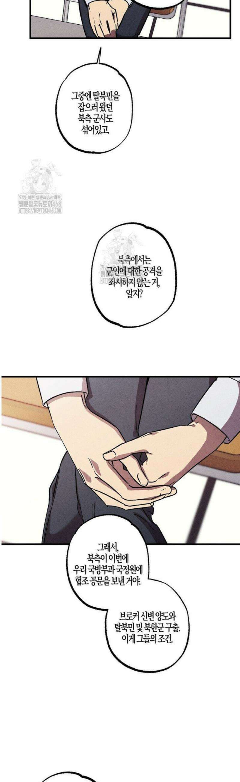 어프록시말 가이드 28화 3