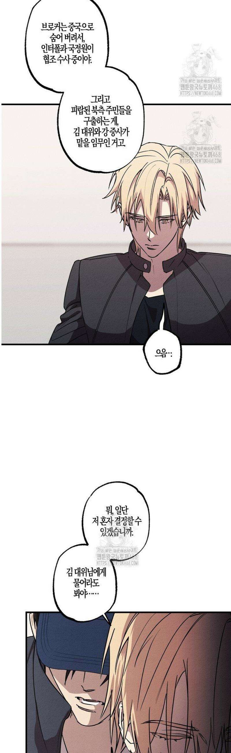 어프록시말 가이드 28화 4