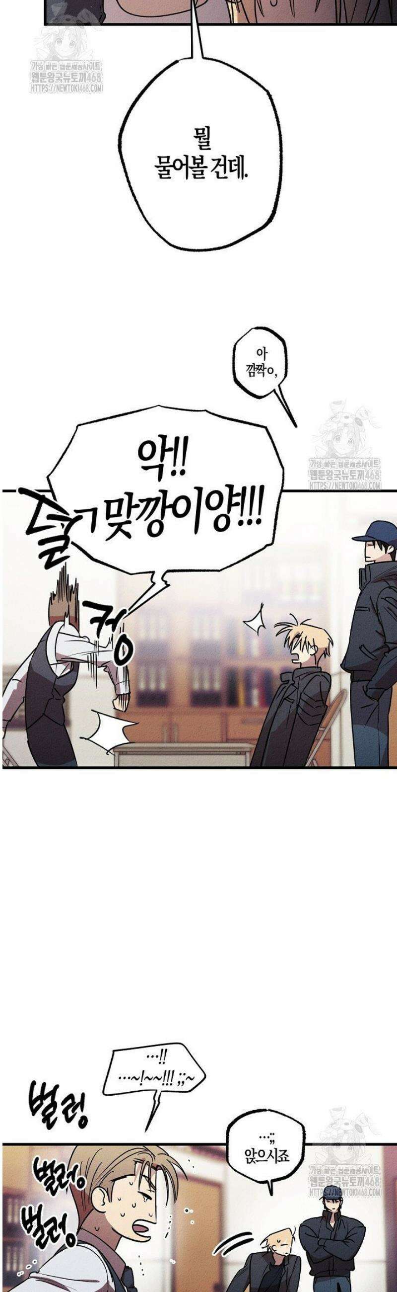 어프록시말 가이드 28화 5