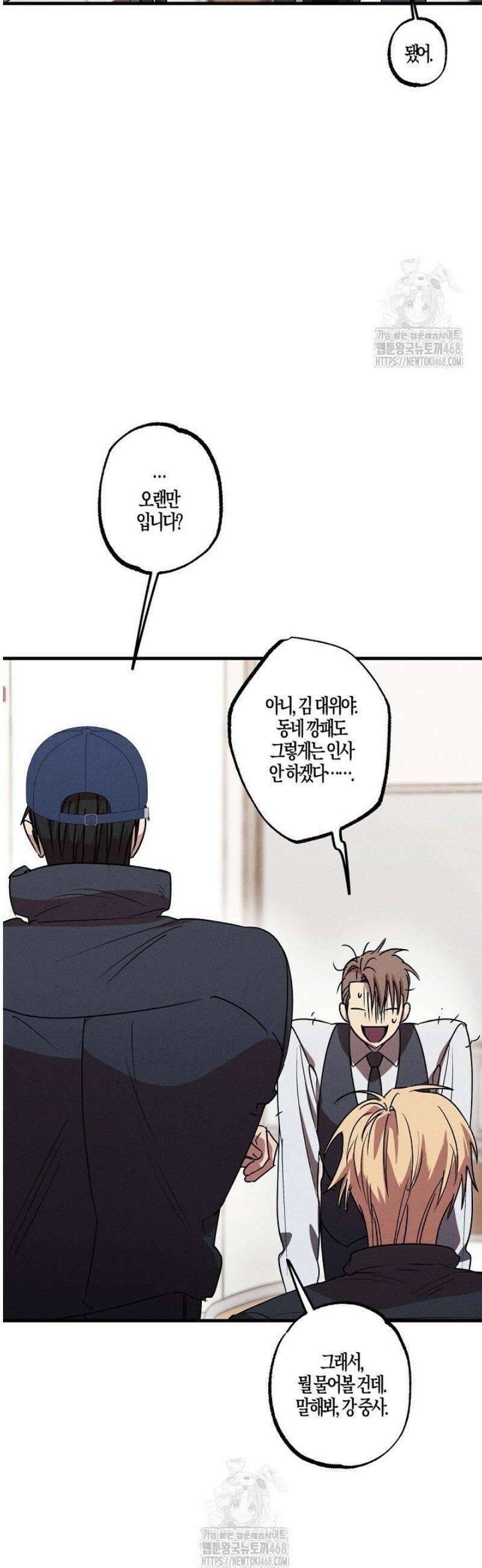 어프록시말 가이드 28화 6