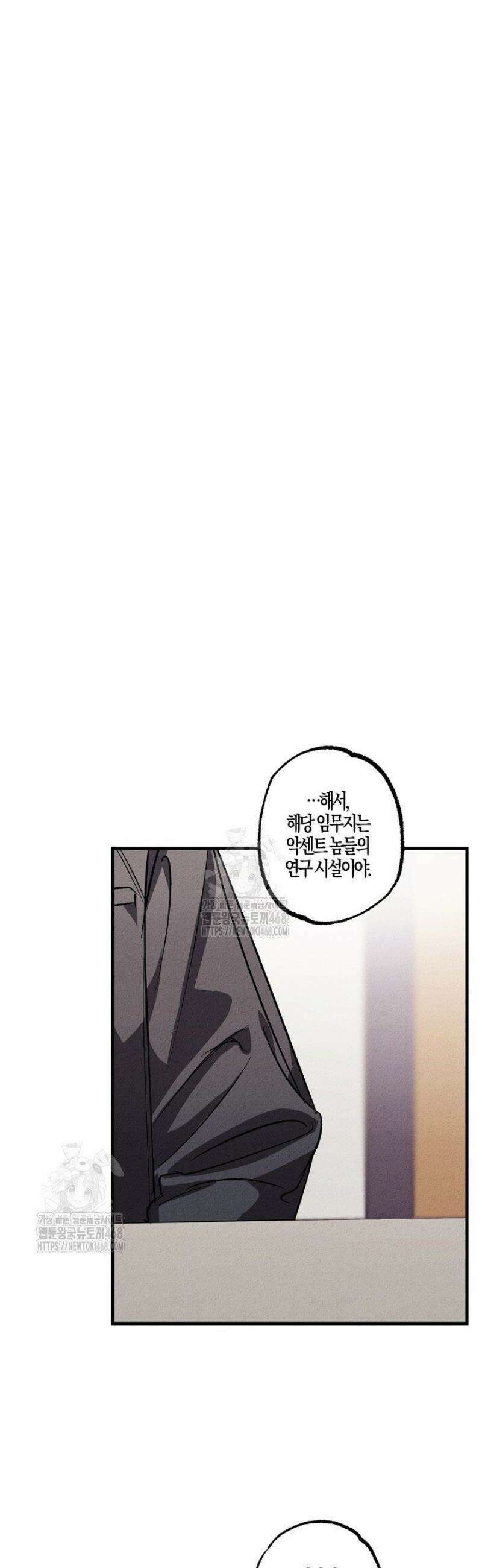어프록시말 가이드 28화 8