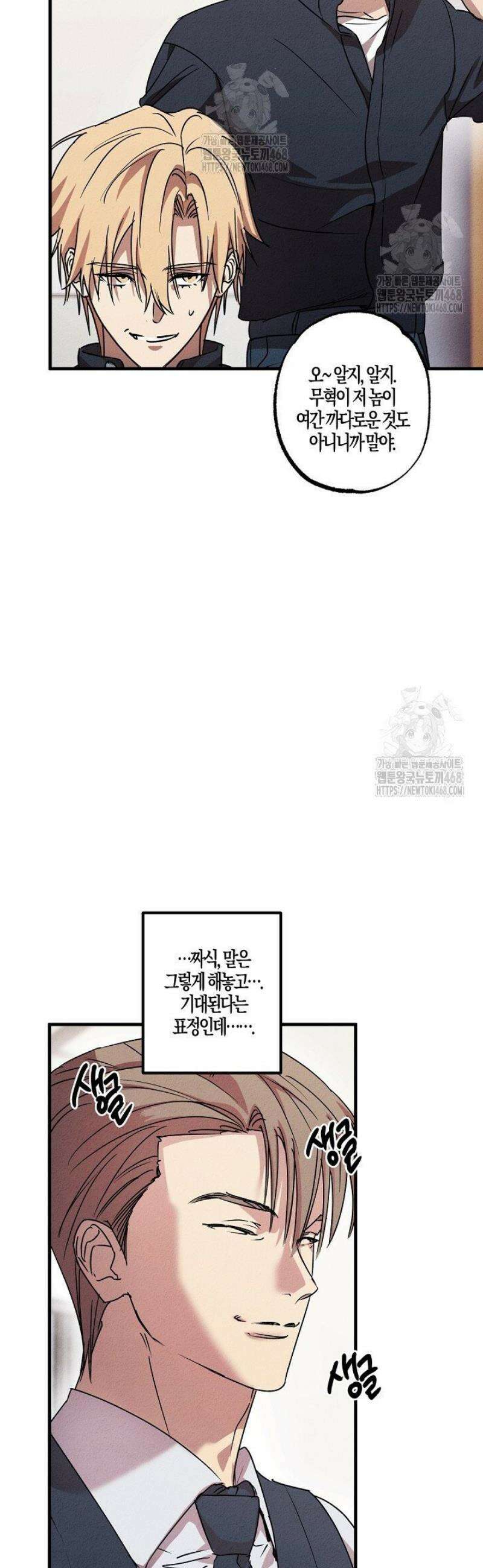 어프록시말 가이드 28화 10