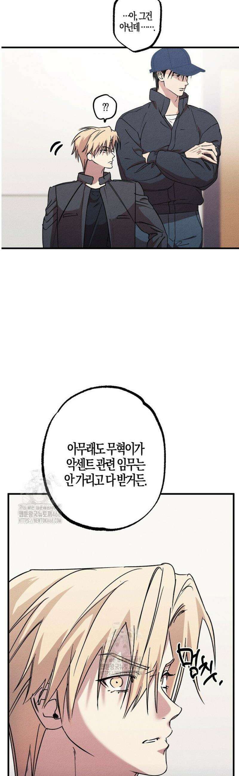 어프록시말 가이드 28화 12