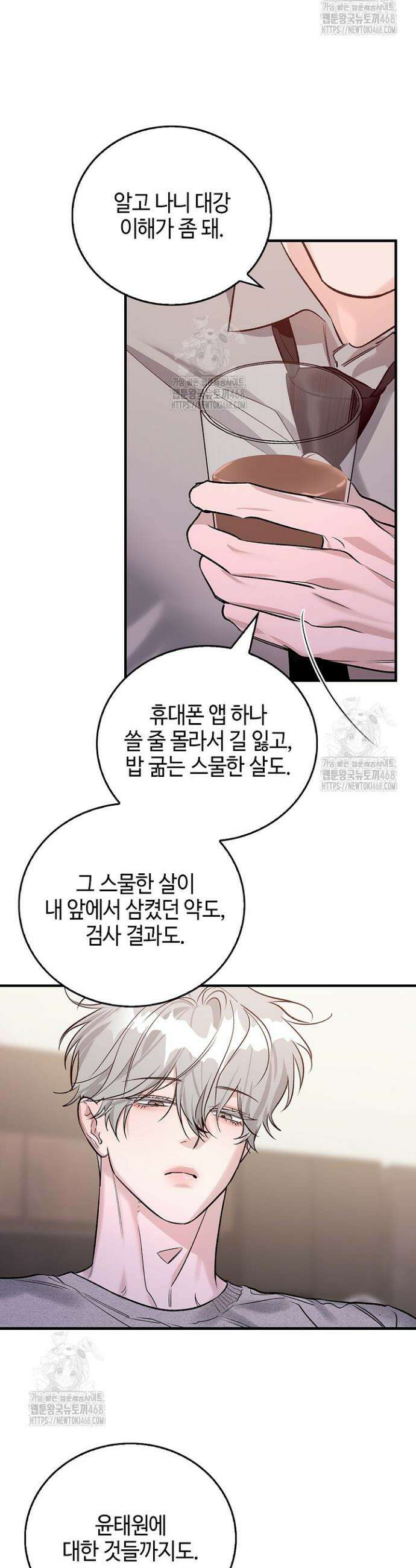 제로사이드 24화 3