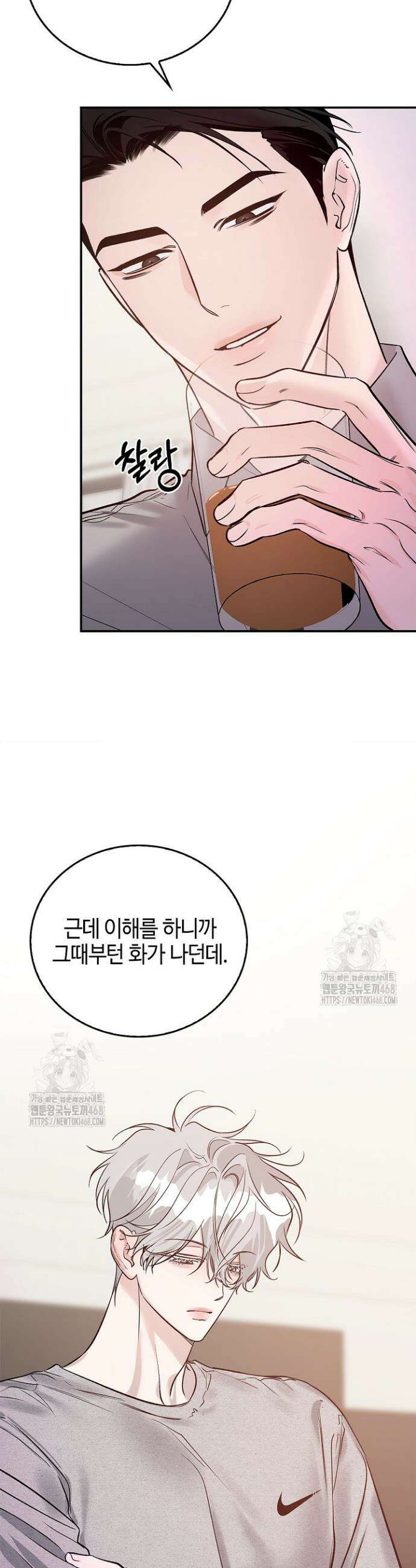 제로사이드 24화 4