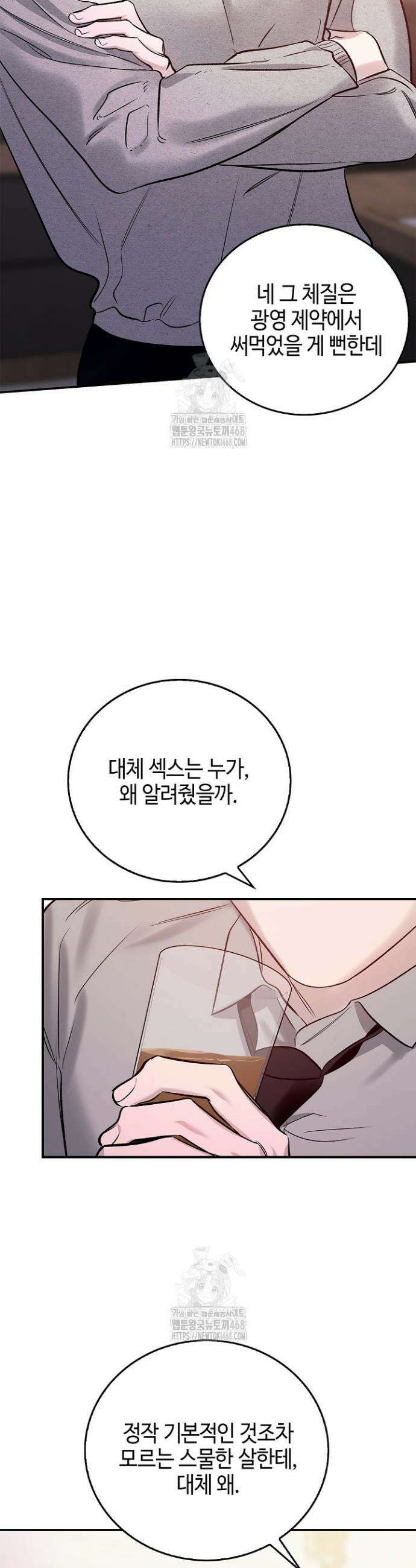 제로사이드 24화 5