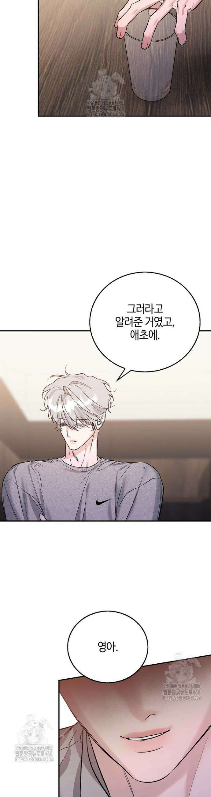 제로사이드 24화 7