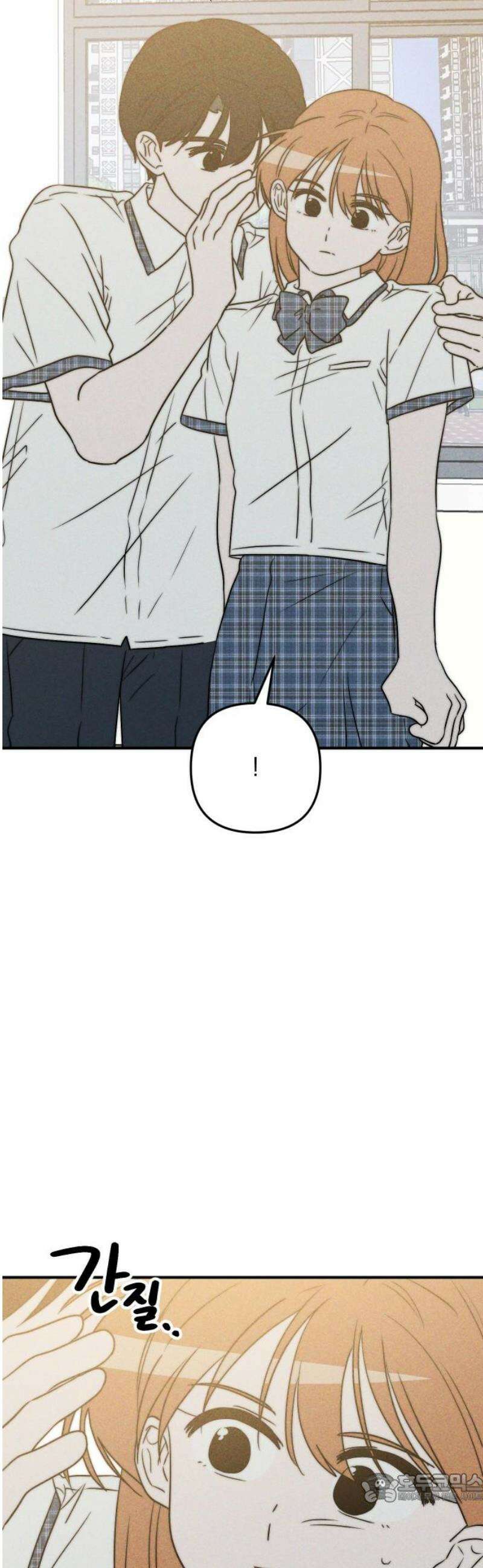 내가 싫어하는 남자친구 51화 4