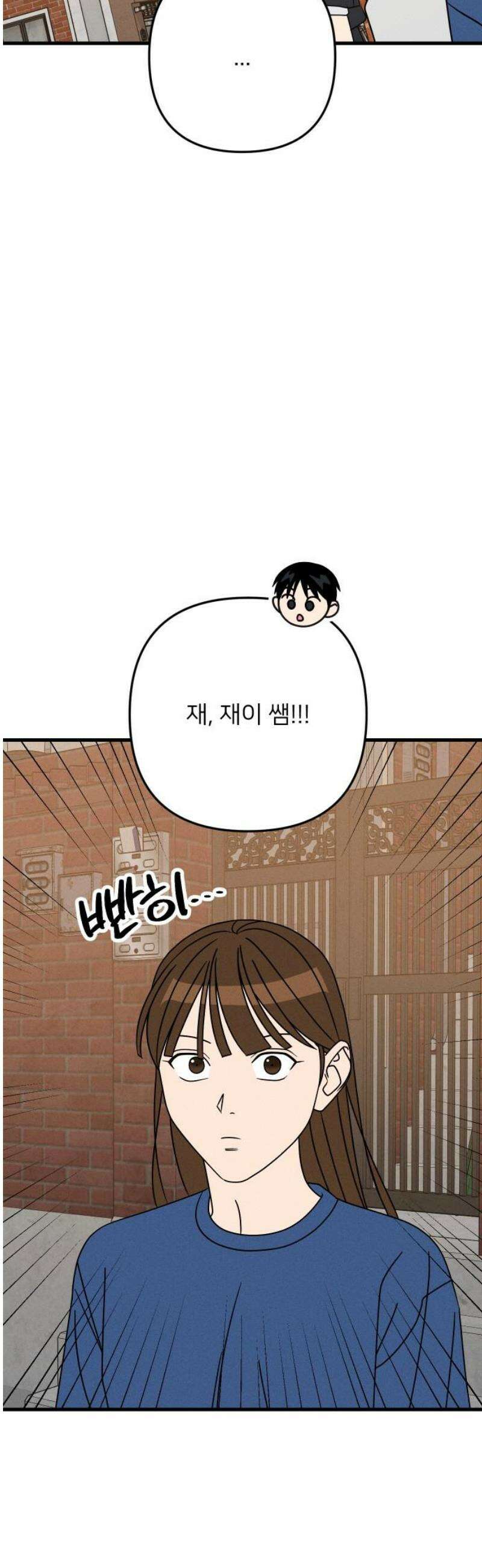 누가 어른 되면 다 된댔어? 76화 5
