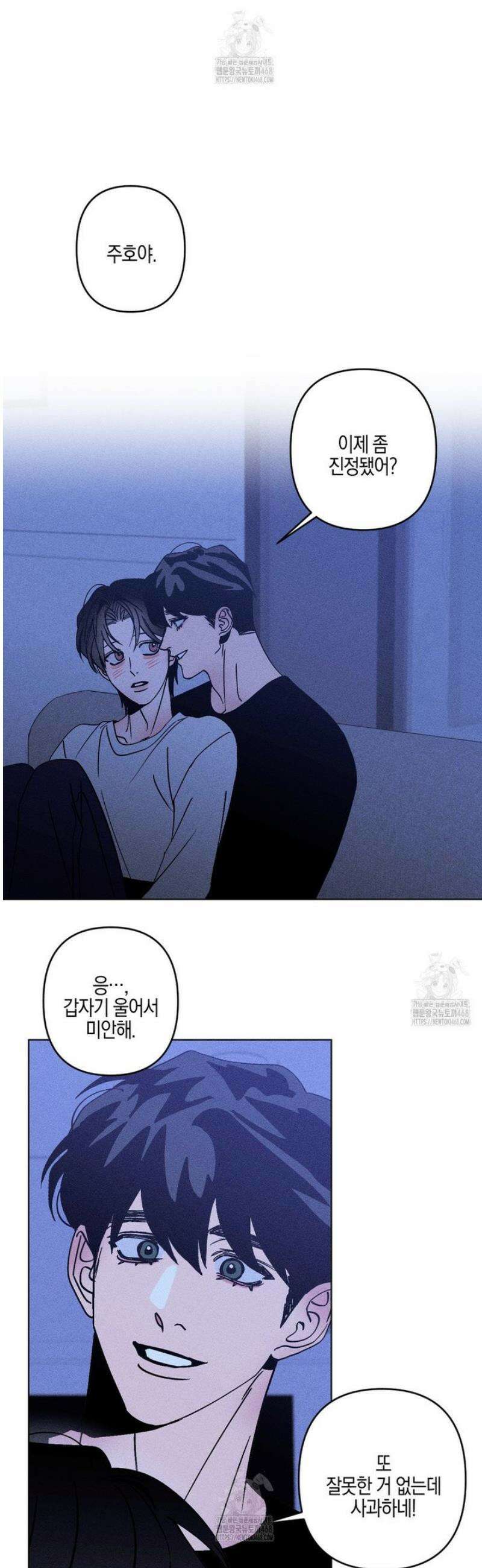 Kiss the trauma (키스 더 트라우마) 18화 25