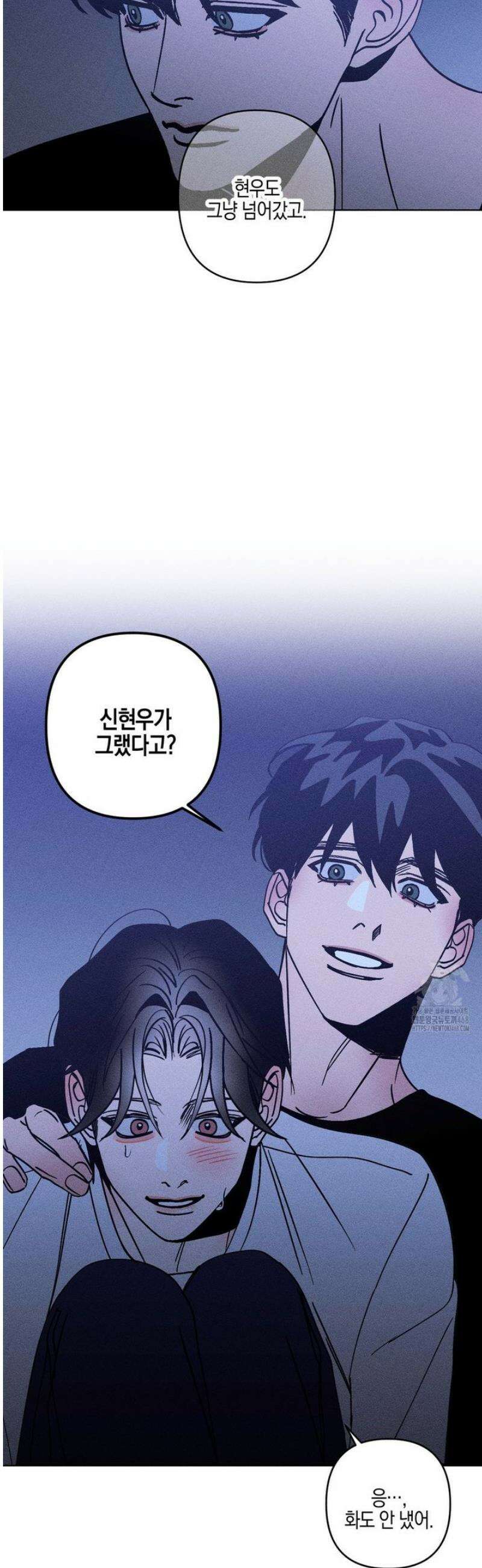 Kiss the trauma (키스 더 트라우마) 18화 28