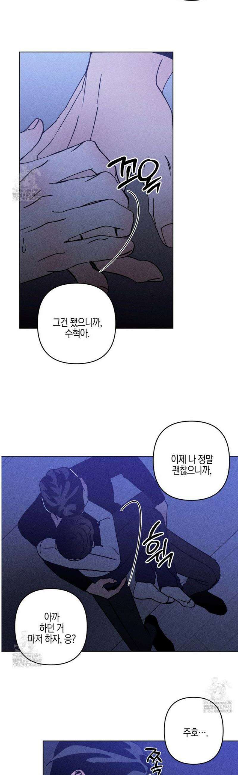 Kiss the trauma (키스 더 트라우마) 18화 29
