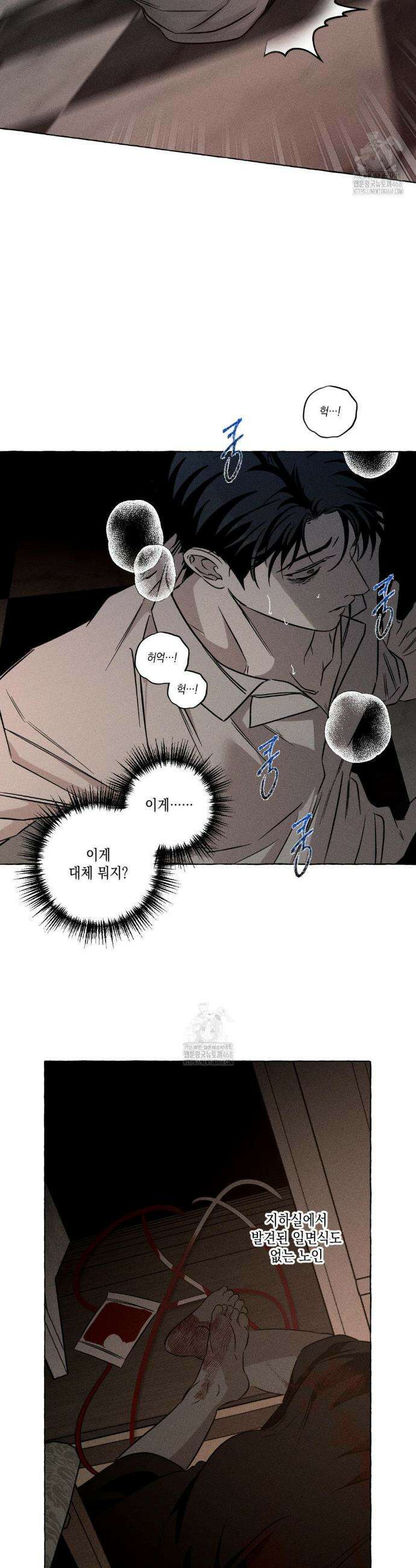 뼈와 꽃잎 64화 3