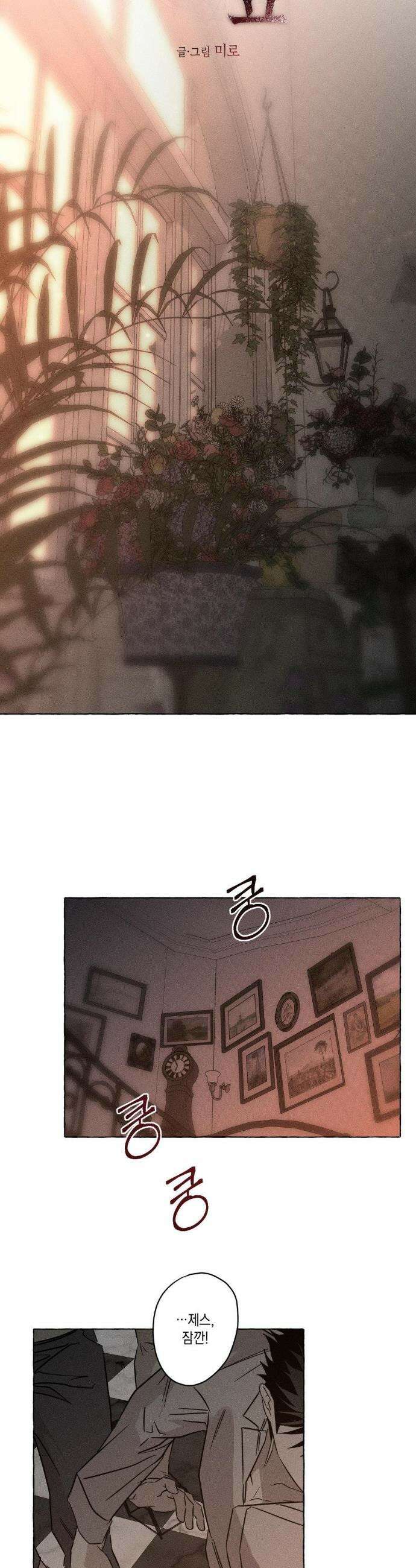 뼈와 꽃잎 64화 8