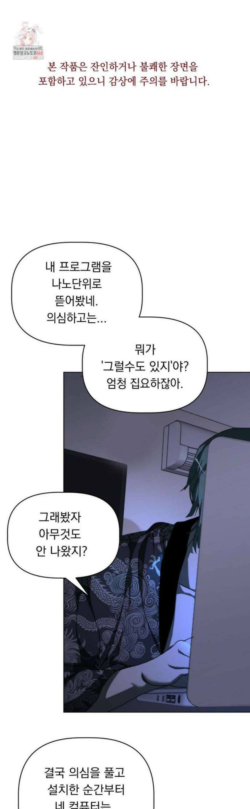 햇님반유치원동기 49화 1
