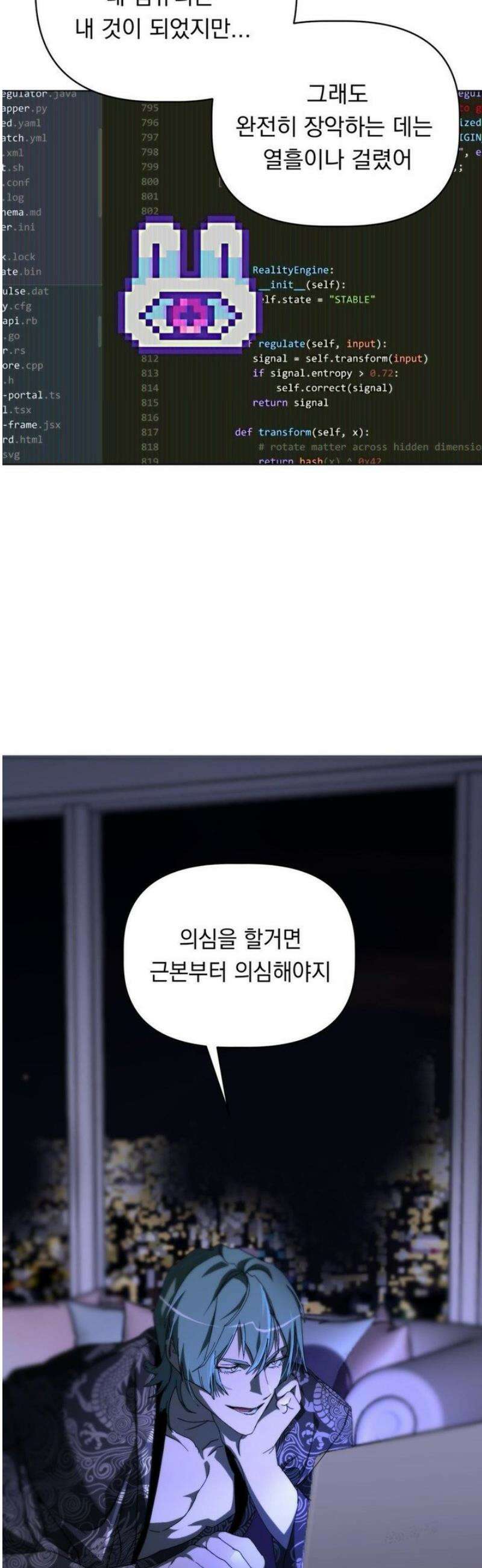 햇님반유치원동기 49화 2