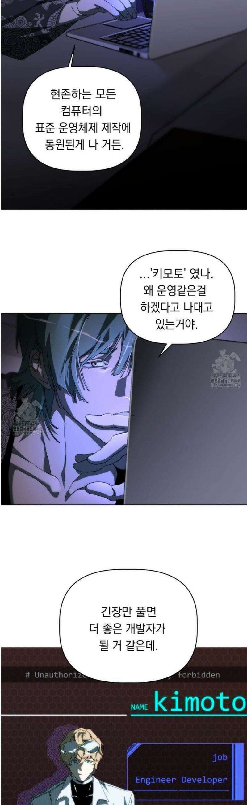 햇님반유치원동기 49화 3