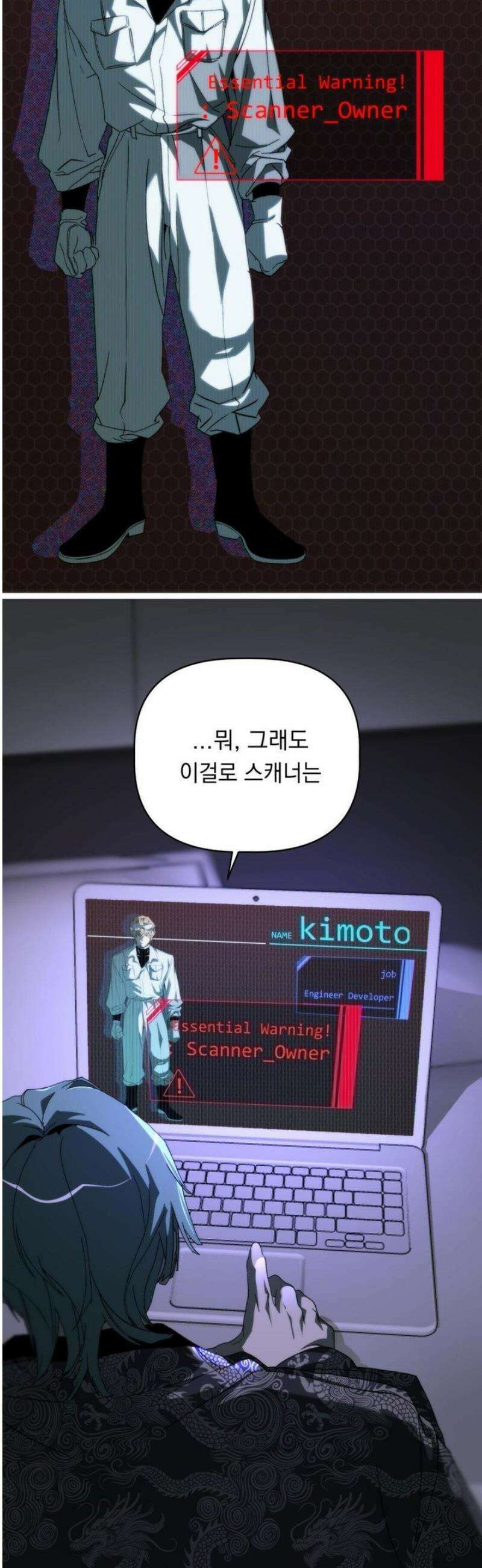 햇님반유치원동기 49화 4