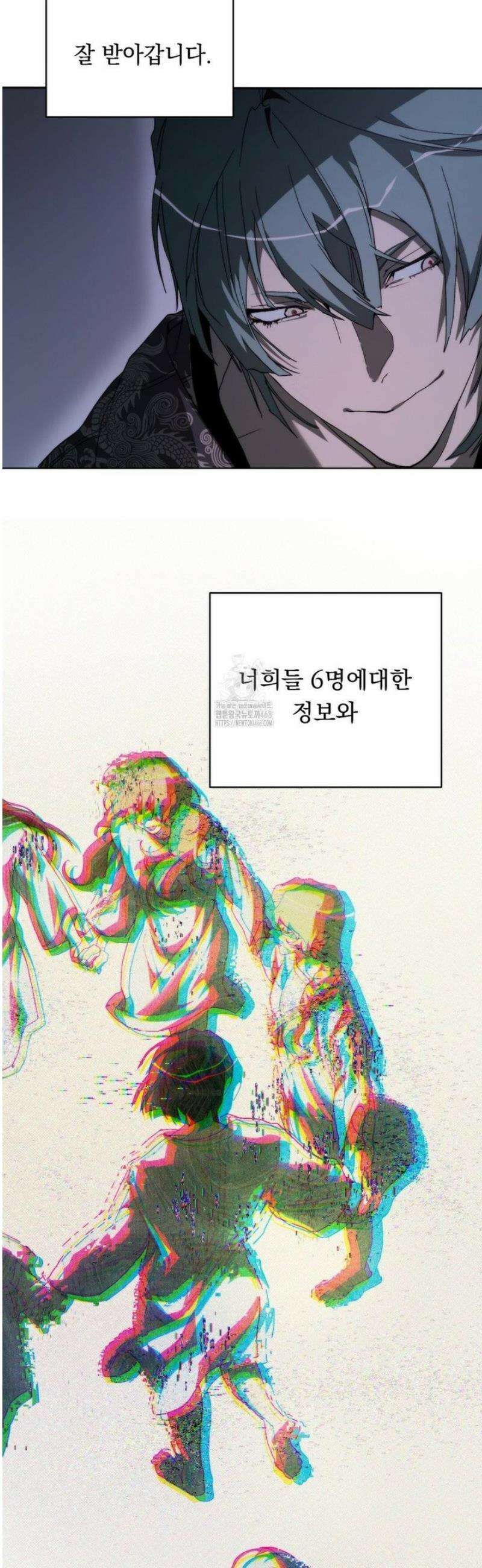 햇님반유치원동기 49화 8