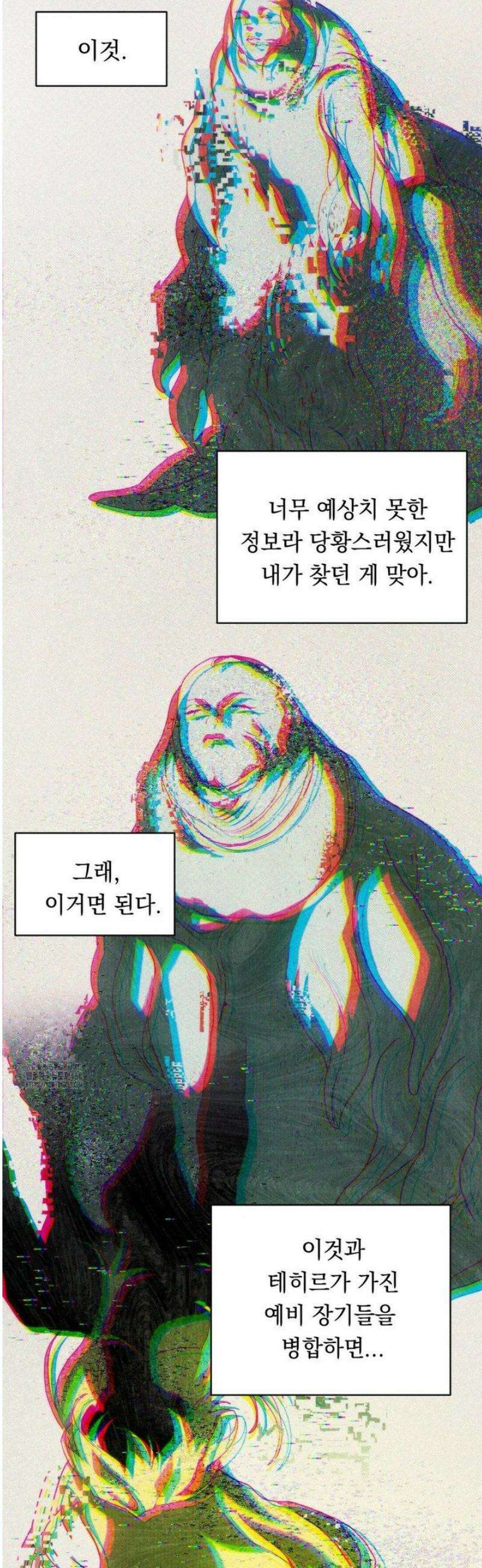 햇님반유치원동기 49화 9