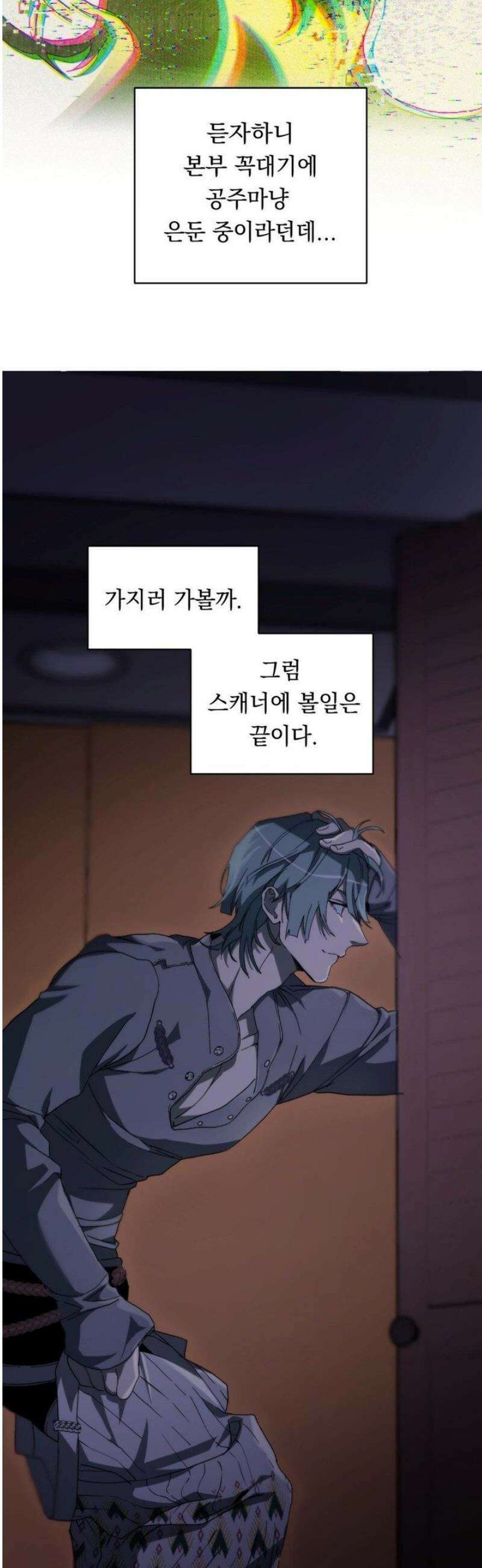 햇님반유치원동기 49화 10