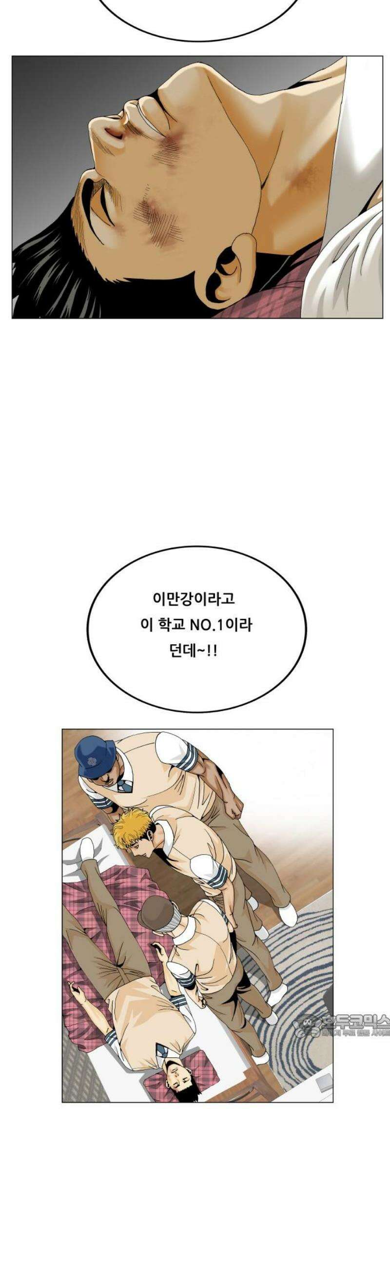 최강전설 강해효 628화 2